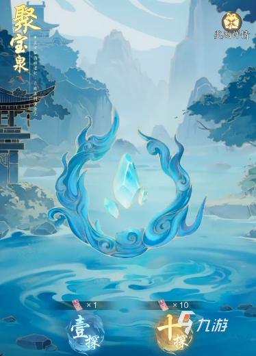 踏风行仙宝怎么获得 踏风行仙宝玩法分享