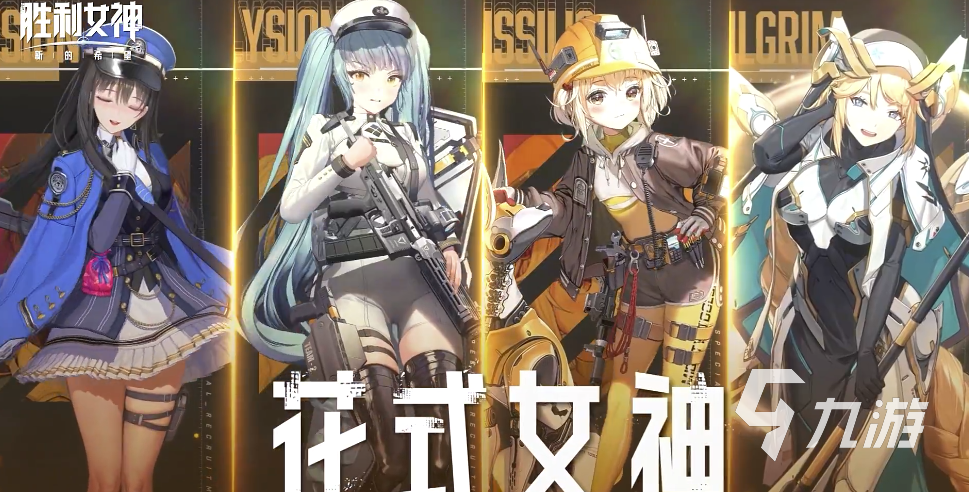 胜利女神新的希望国服下载链接 胜利女神新的希望国服去哪里下载