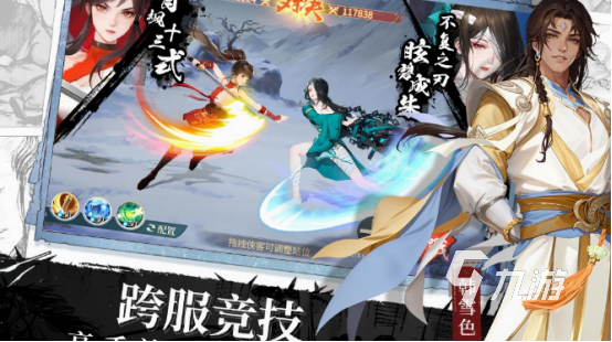 经典的武侠手游推荐什么 2025流行的武侠手游合集