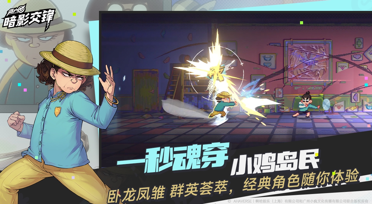 刺客伍六七暗影交锋游戏预约地址在哪 刺客伍六七暗影交锋下载链接推荐截图