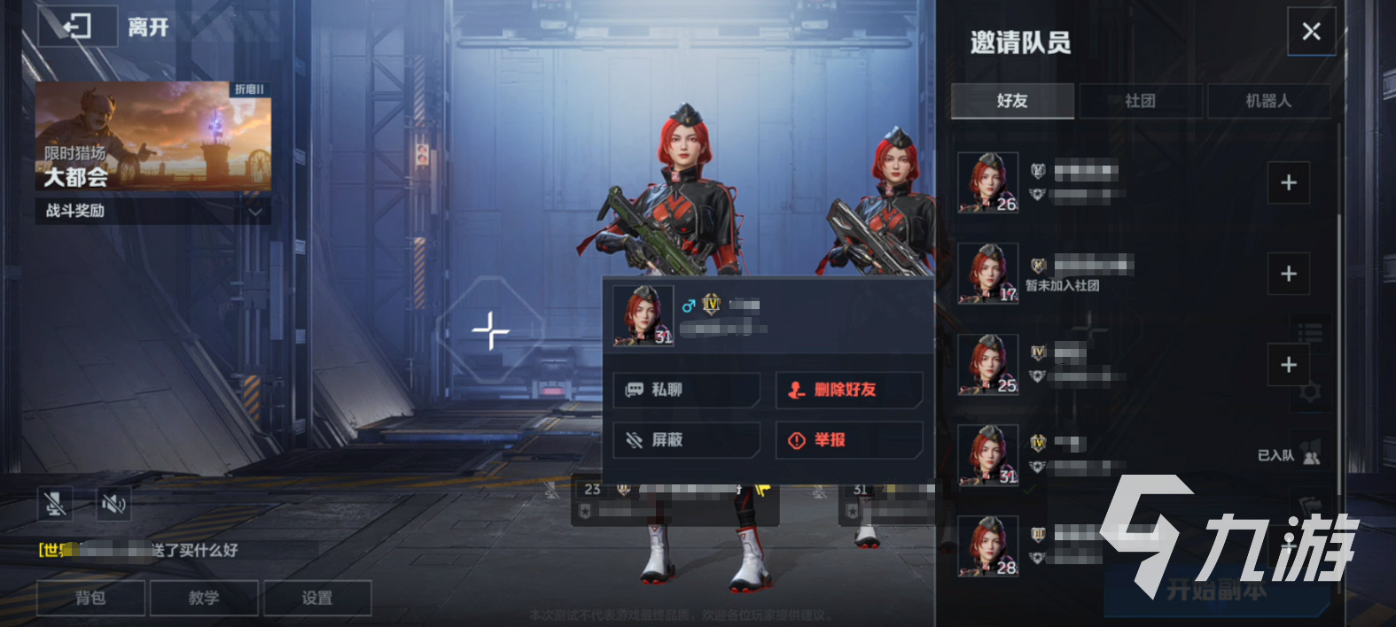 逆战未来组队怎么玩 逆战未来组队玩法攻略