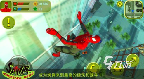 免费的蜘蛛侠游戏盘点 2025耐玩的蜘蛛侠游戏推荐