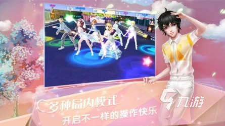 人气较高的舞蹈游戏下载 2025受欢迎的舞蹈游戏大全