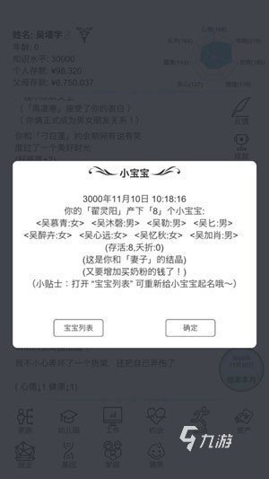 2025耐玩的模拟人生类型游戏合集 经典的模拟游戏下载推荐