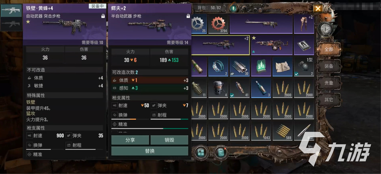 破碎之地武器怎么做 破碎之地武器流派介绍