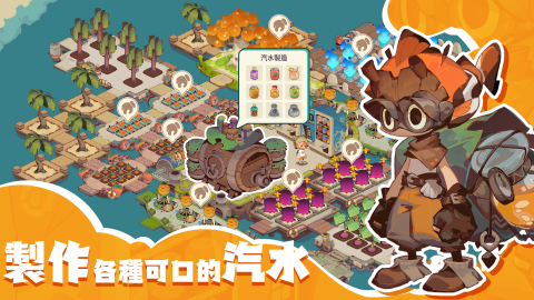 寻海之旅截图1