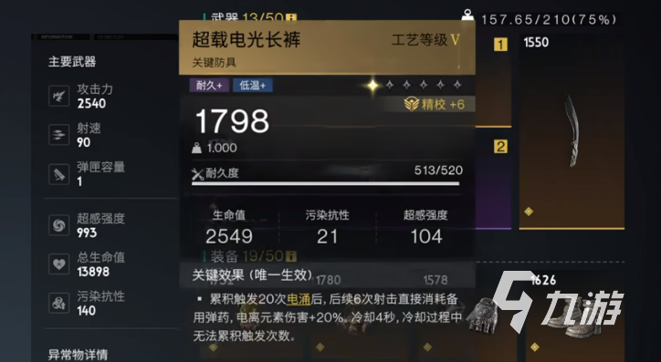 七日世界临界脉冲搭配攻略 七日世界临界脉冲怎么搭配
