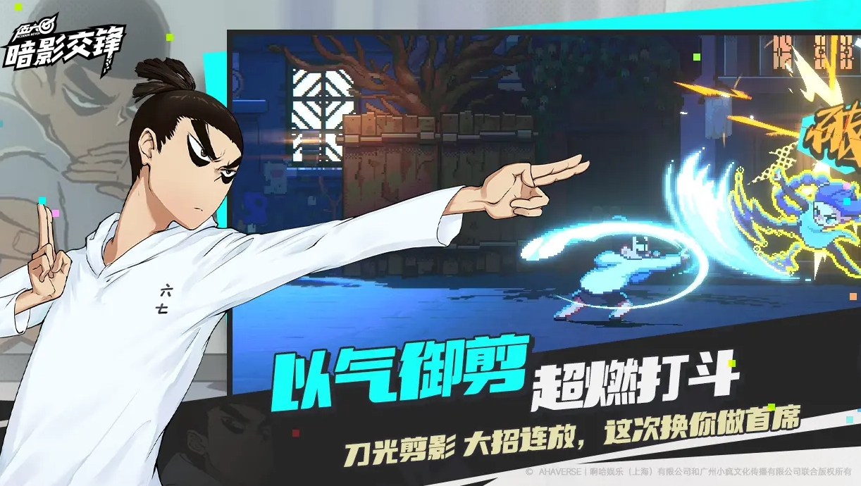 伍六七暗影交锋手游下载安装地址分享 伍六七暗影交锋怎么下载截图