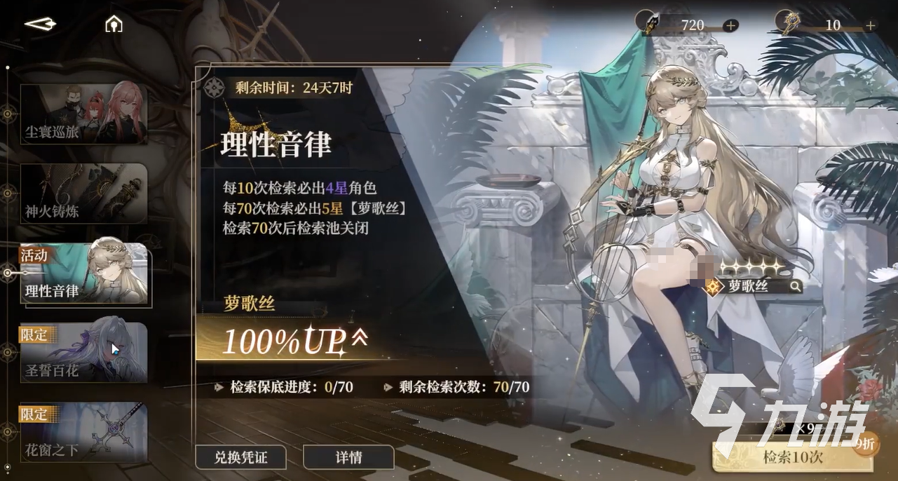 黑色信标七日签到福利有哪些 黑色信标期七日签到福利介绍
