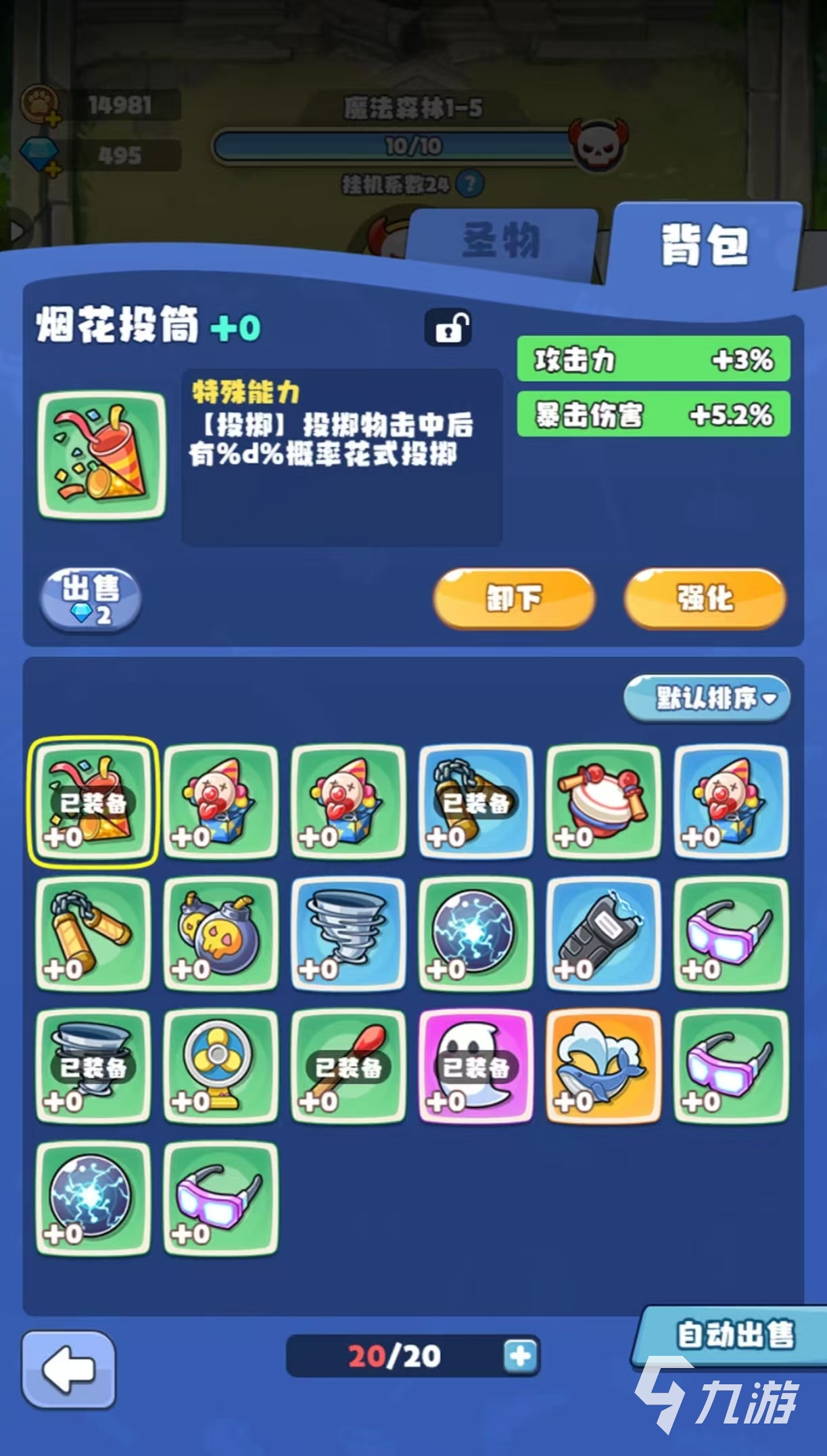 好玩的十大放置类单机手游有哪些 有趣的十大放置类单机游戏排行榜2025