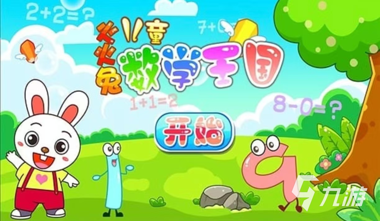 受欢迎的小孩免费游戏有什么 适合小孩玩的免费手游大全2025