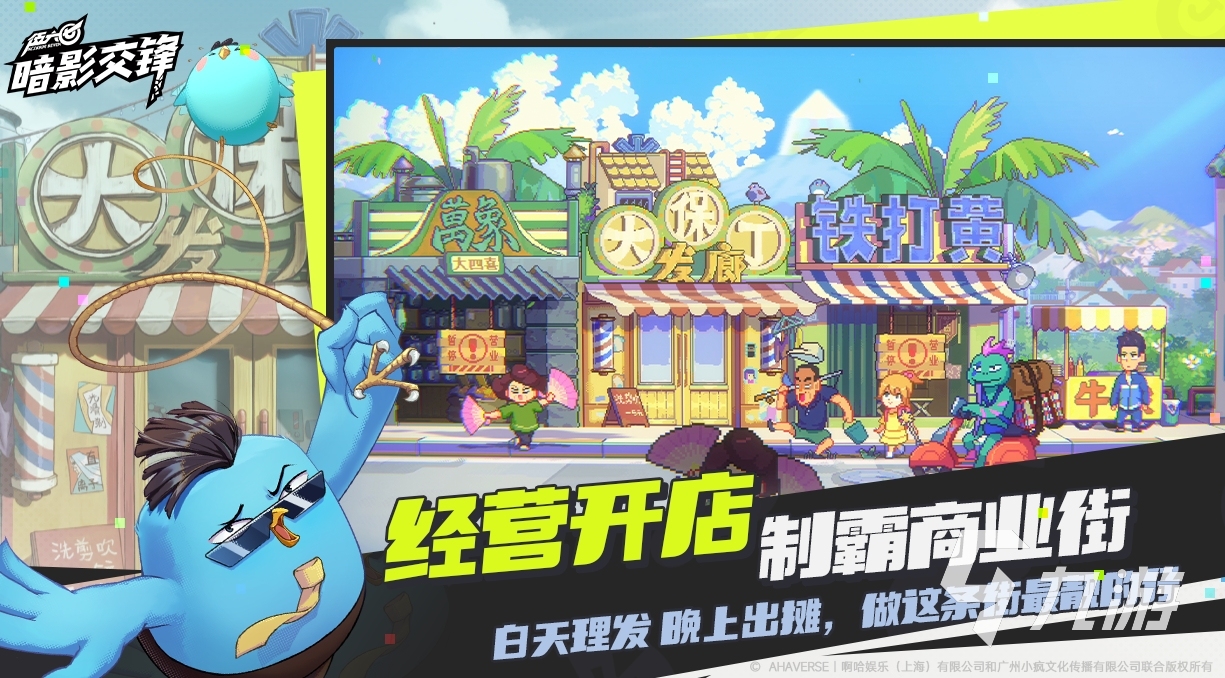 刺客伍六七暗影交鋒游戲預(yù)約地址在哪 刺客伍六七暗影交鋒下載鏈接推薦