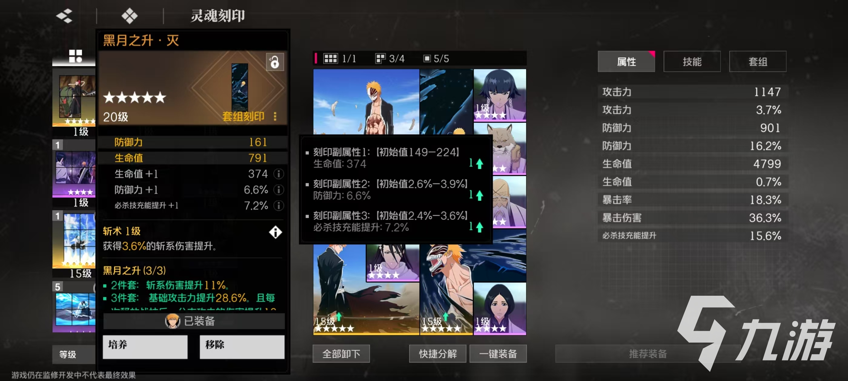 境界刀鸣角色养成攻略详解 角色养成怎么玩