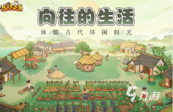 经典经营策略游戏有哪些 2025耐玩的经营策略手游合集
