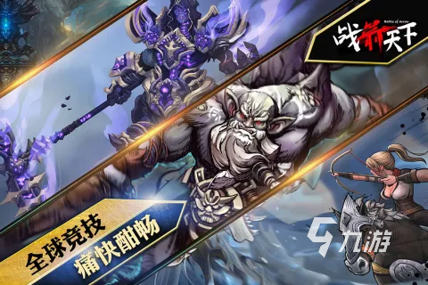 有什么好玩的手机游戏多人联机推荐2025 有趣的多人联机手游top10