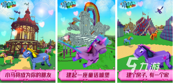 有趣的小马游戏有哪些2025受欢迎的小马手游排名