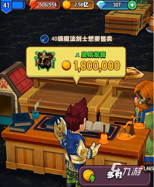 传奇商店经营与打造怎么升级快 传奇商店经营与打造快速升级方法分享