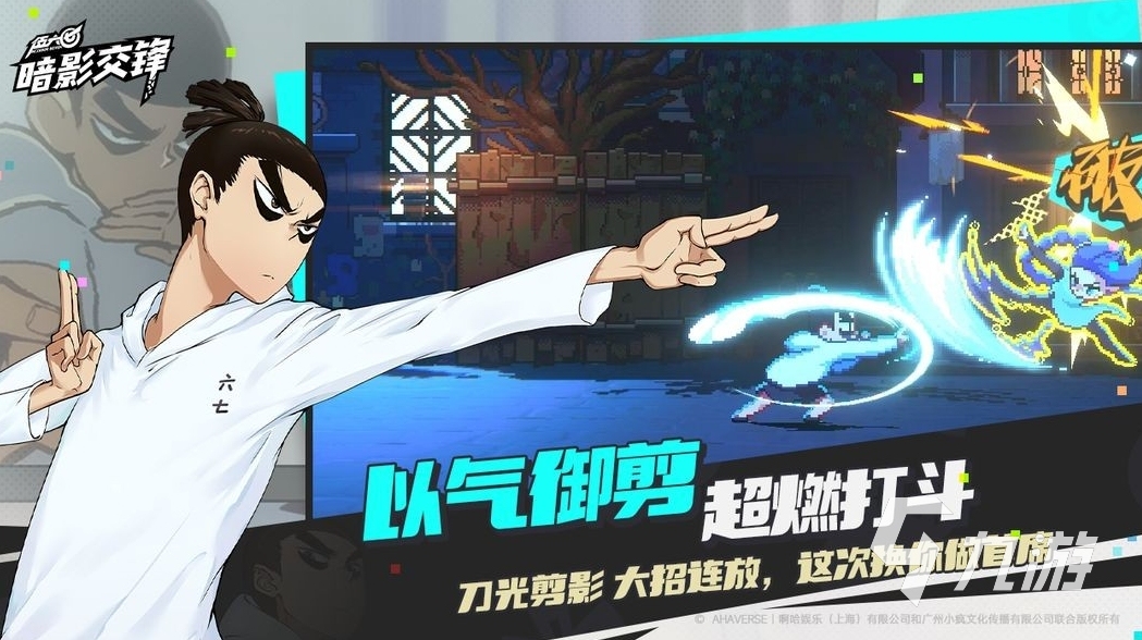 刺客伍六七暗影交鋒游戲預(yù)約地址在哪 刺客伍六七暗影交鋒下載鏈接推薦