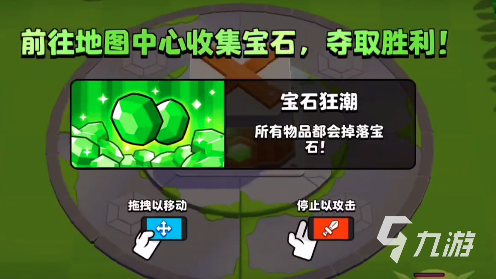 爆裂小队宝石狂潮怎么玩 爆裂小队宝石矿井介绍