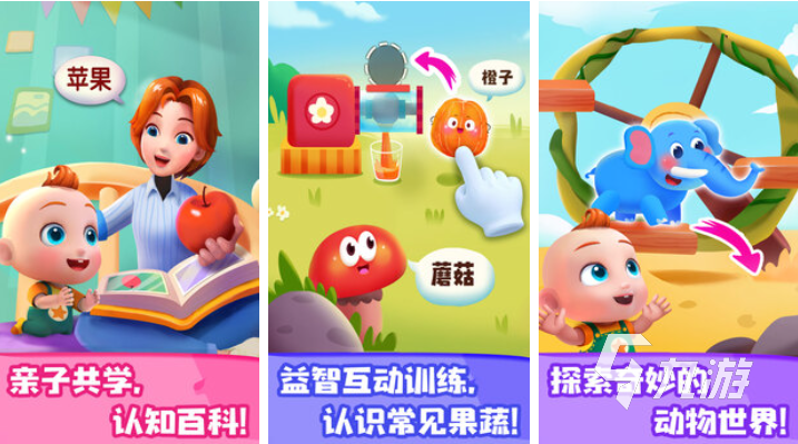 热门的亲子游戏0-3岁前五名 经典的亲子游戏盘点2025