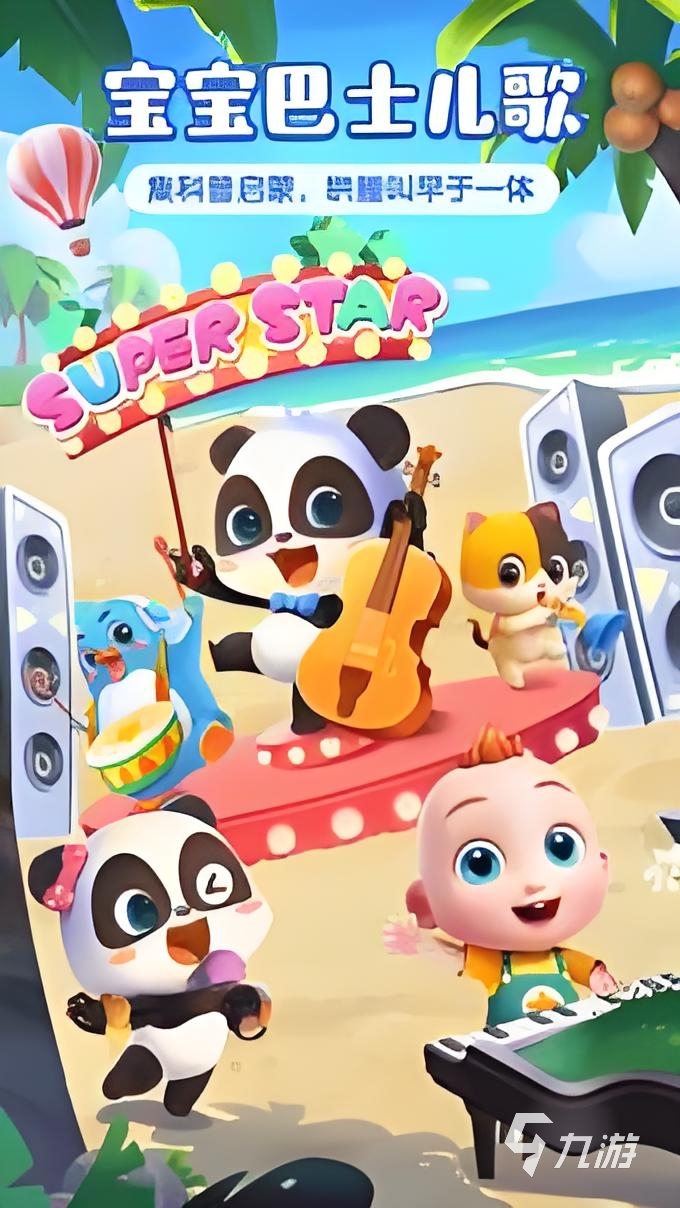 少儿小游戏大全免费 2025适合孩子玩的游戏合集