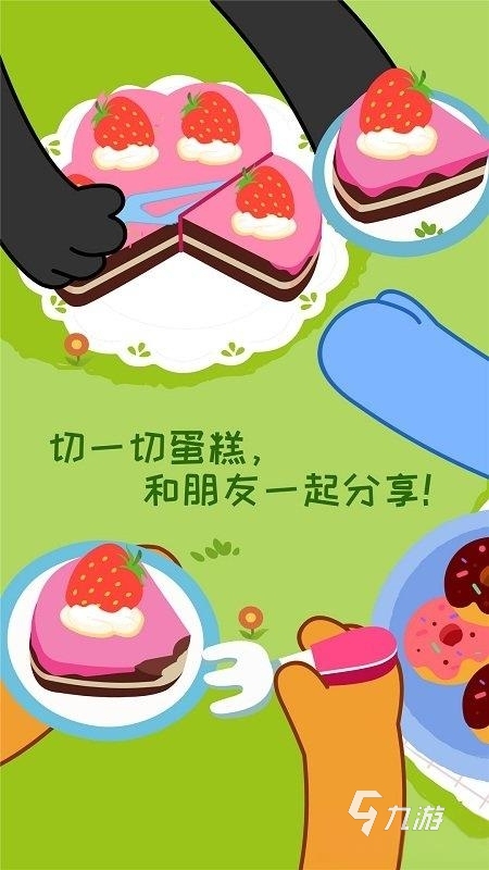 少儿小游戏大全免费 2025适合孩子玩的游戏合集