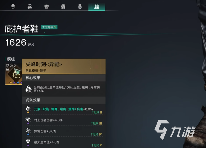 七日世界临界脉冲搭配攻略 七日世界临界脉冲怎么搭配