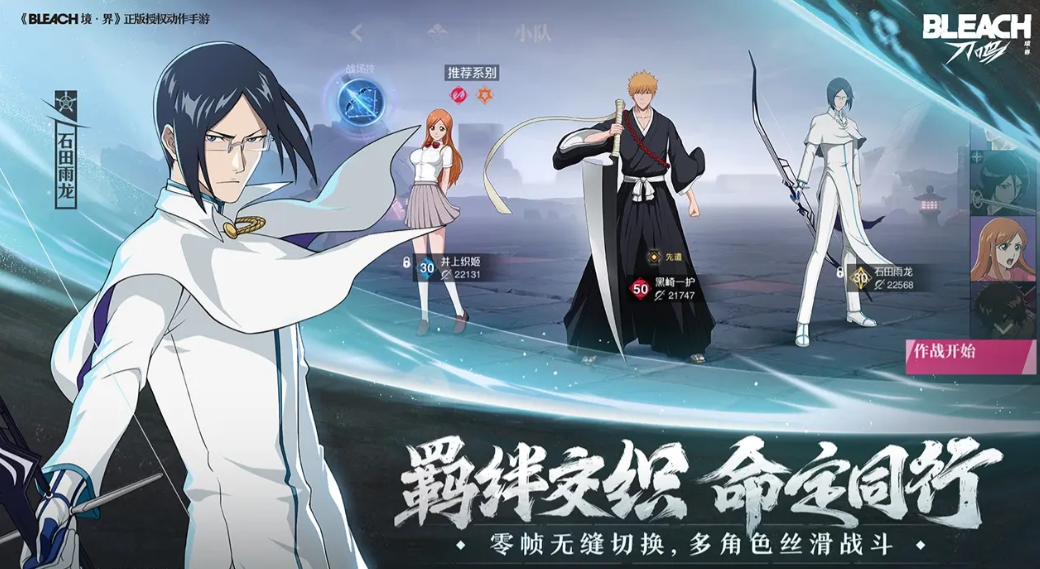 境界刀鸣内测时间分享 境界刀鸣手游什么时候内测截图