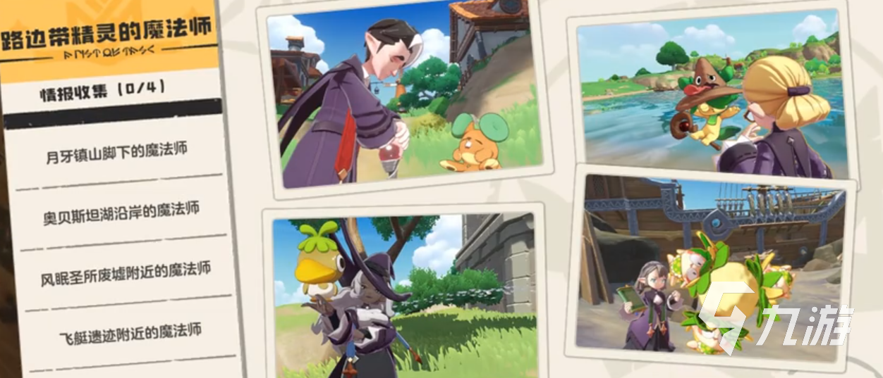 洛克王国世界路边带精灵的魔法师在哪 <a id='link_pop' class='keyword-tag' href='https://www.9game.cn/lkwgsy/'>洛克王国手游</a>魔法师位置分享