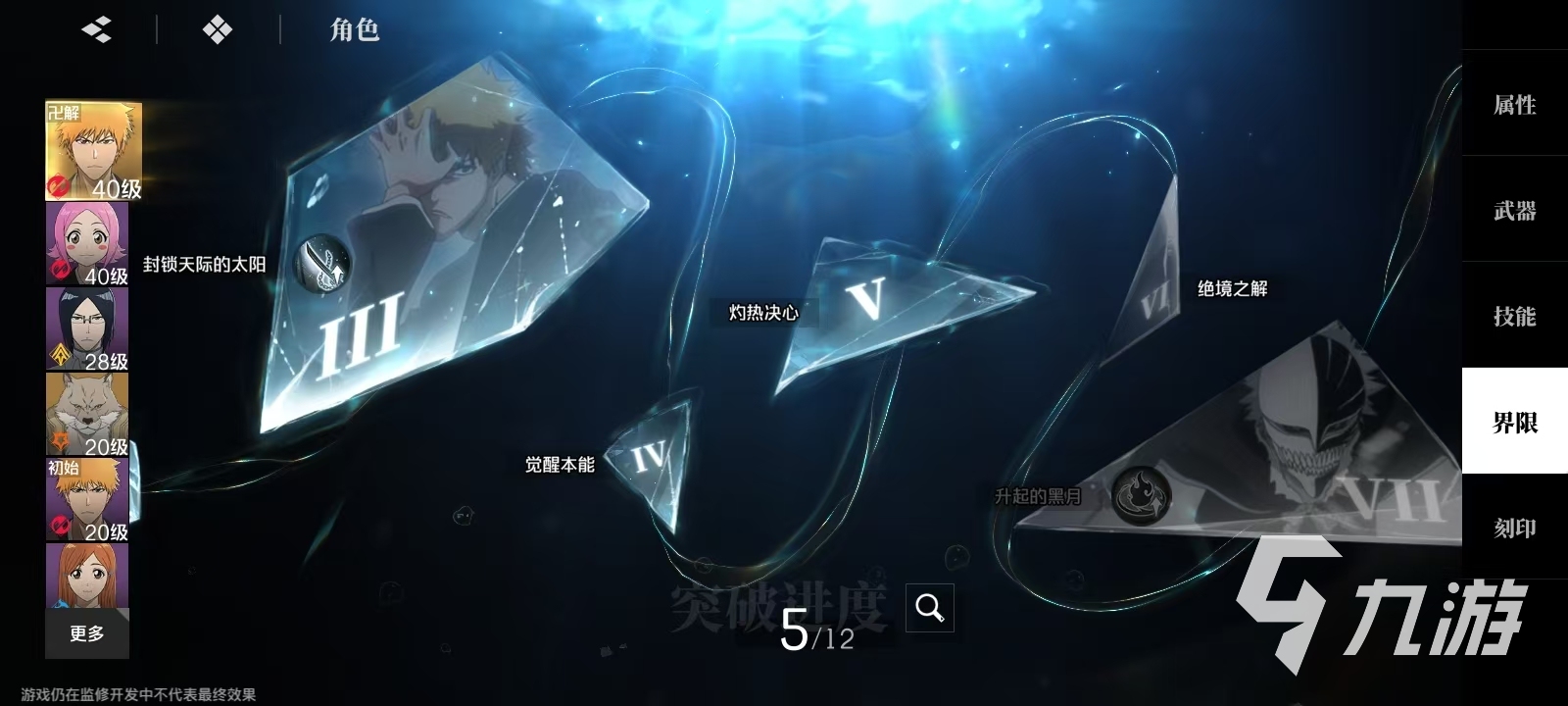 境界刀鸣角色养成攻略详解 角色养成怎么玩