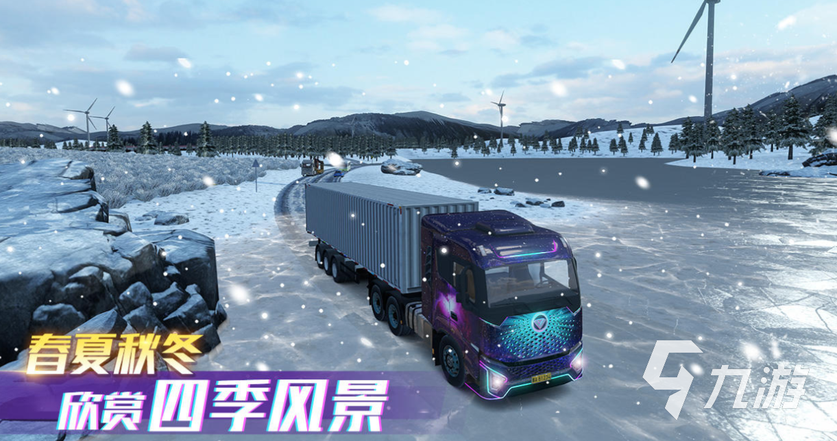 流行的卡车模拟下载合集 免费的卡车游戏有哪些2025