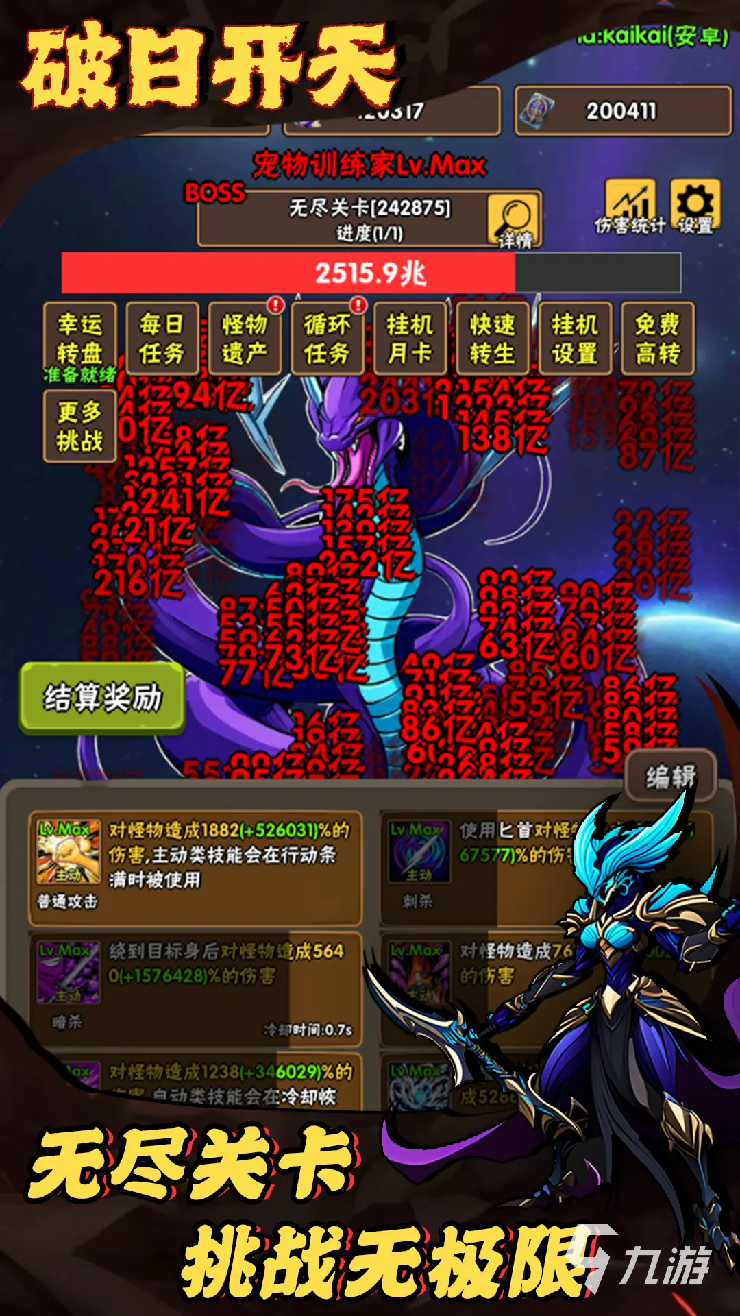 流行的新游排行榜合集 2025有趣的新游排行榜大全