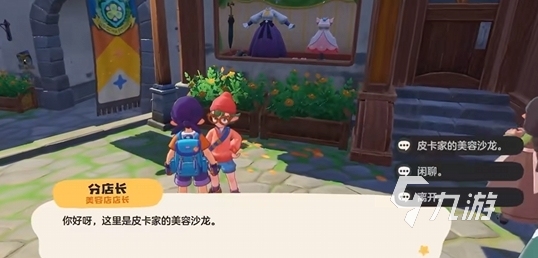 洛克王国世界换衣服攻略 洛克王国手游怎么换衣服
