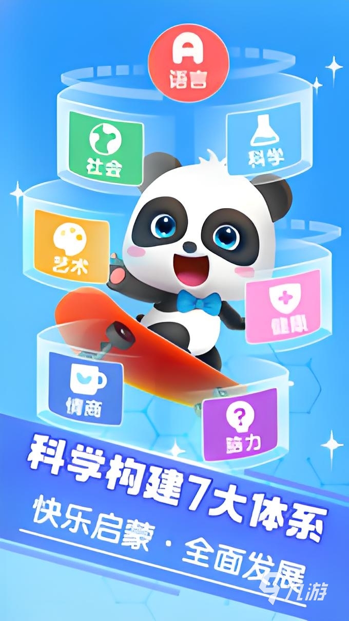 少儿小游戏大全免费 2025适合孩子玩的游戏合集