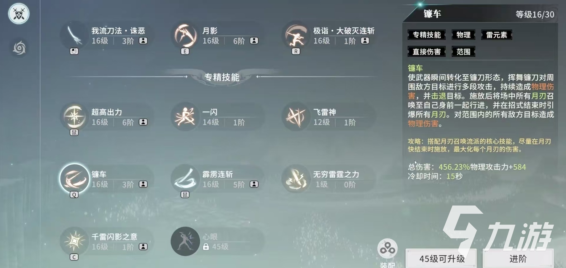 星痕共鸣雷影剑士怎么玩 星痕共鸣雷影剑士流派详解