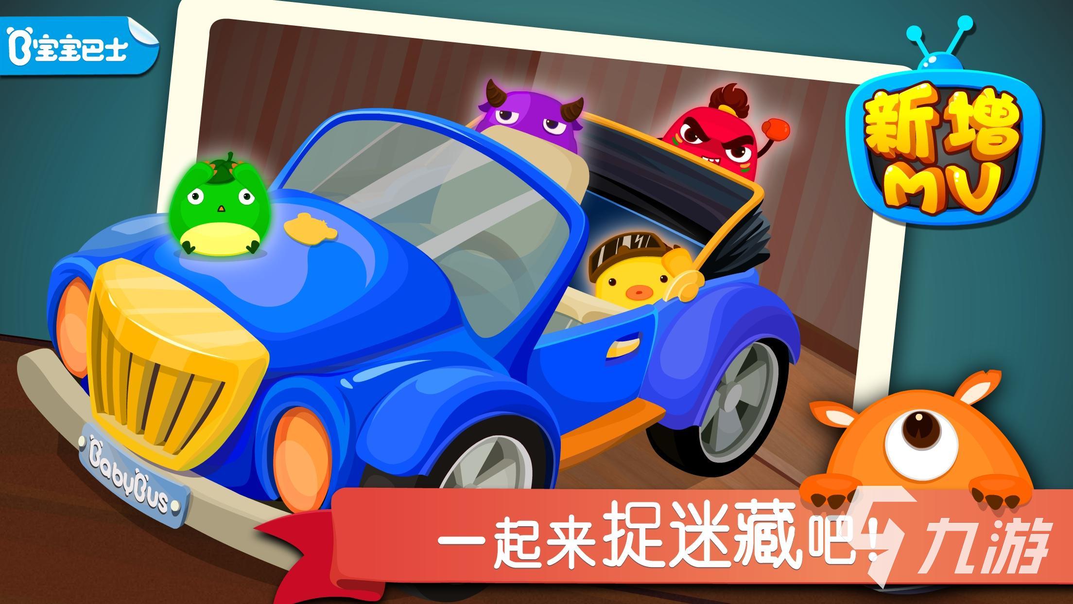 少儿小游戏大全免费 2025适合孩子玩的游戏合集