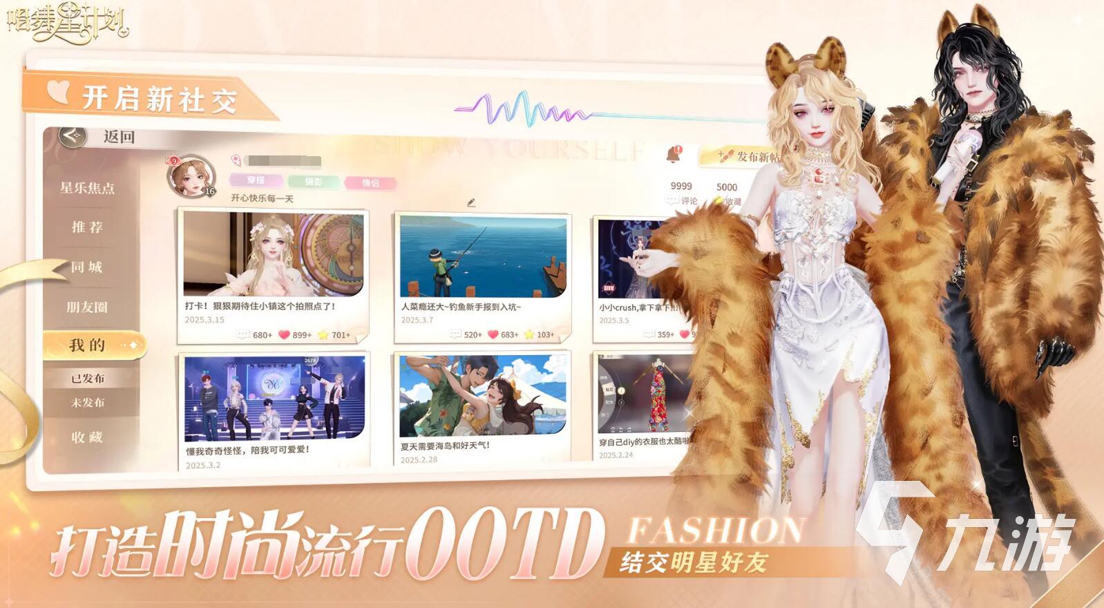 唱舞星计划渠道服上线时间介绍 唱舞星计划什么时候上线