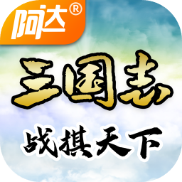 三国志战棋天下加速器