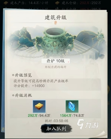 踏风行建筑升级攻略 踏风行洞府建筑怎么玩