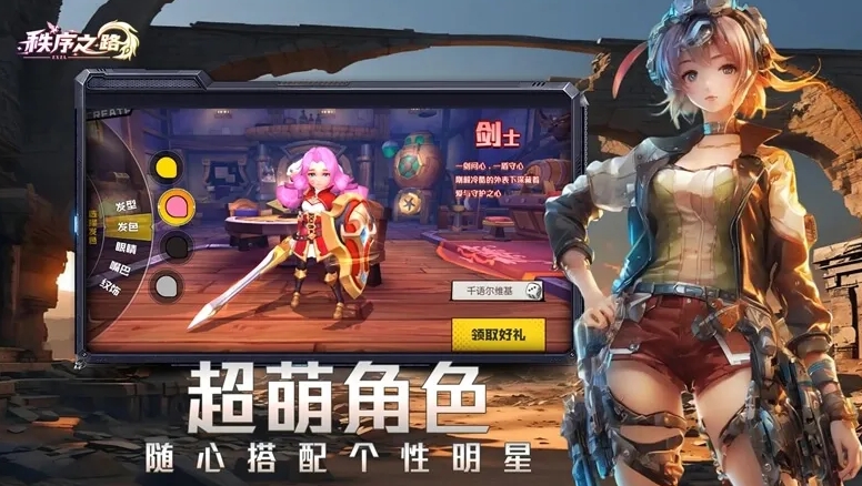 秩序之路攻略 秩序之路玩法技巧分享截图