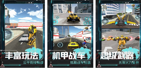 有趣的变形金刚单机游戏下载有哪些2025必玩的变形金刚手游推荐