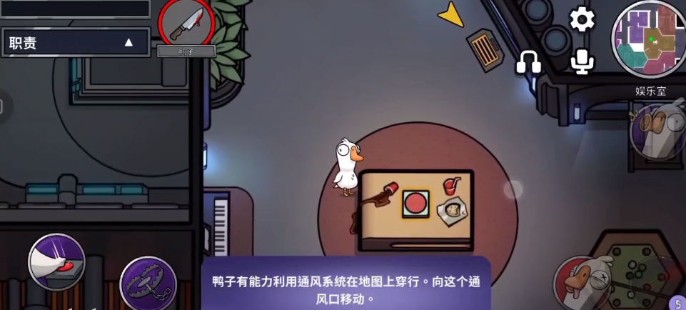 鹅鸭杀手游预约地址分享 鹅鸭杀手游预约时间介绍截图