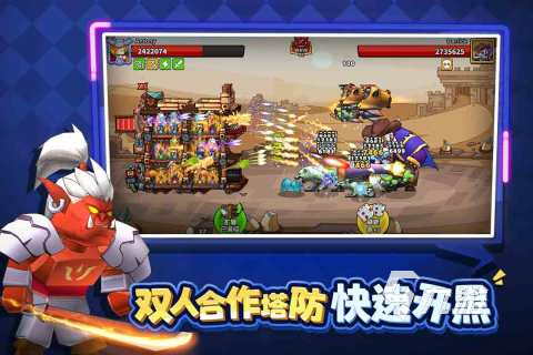 与保卫萝卜类似的游戏有哪些2025 好玩的塔防游戏推荐top10