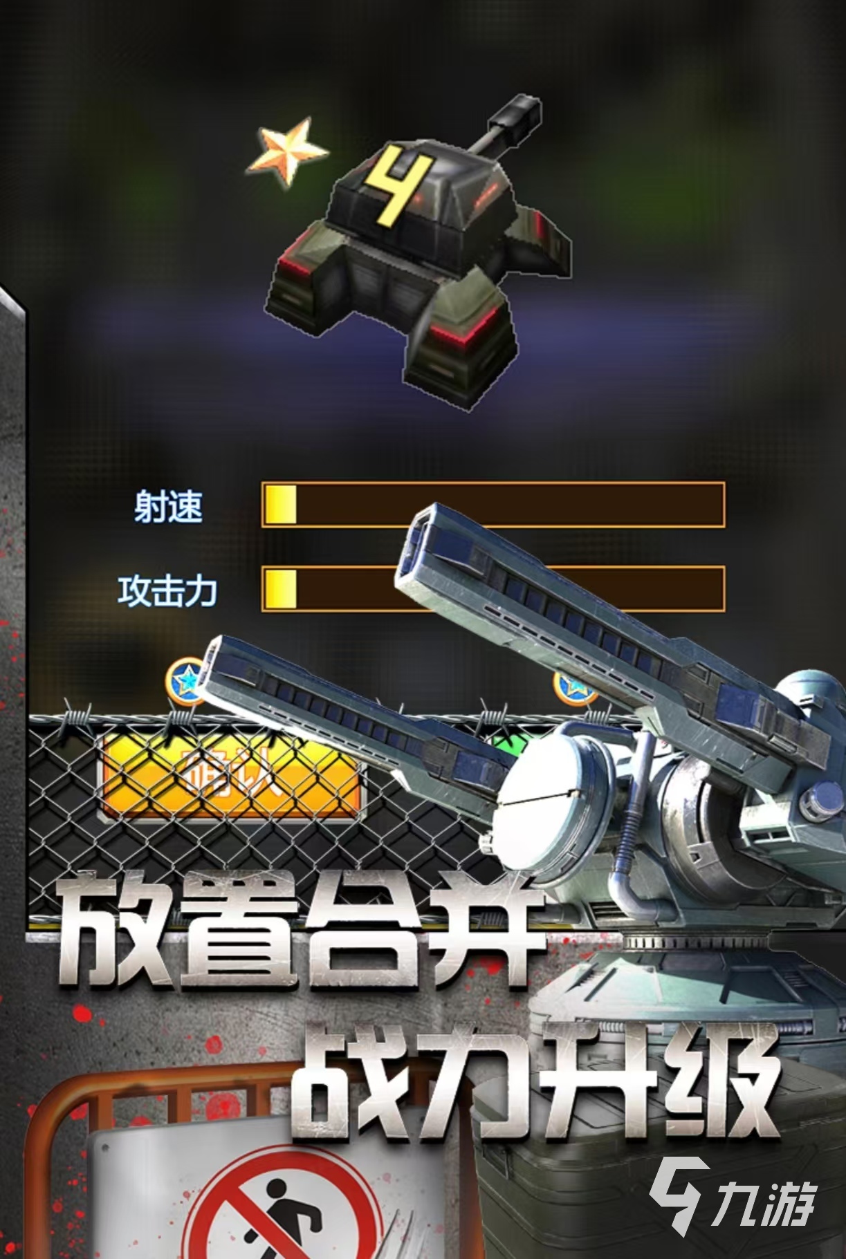 好玩的十大放置类单机手游有哪些 有趣的十大放置类单机游戏排行榜2025