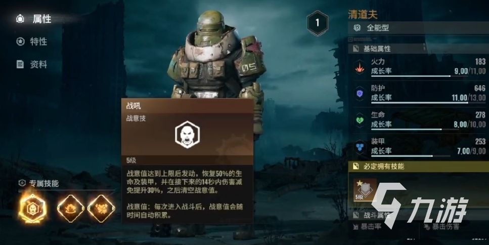 破碎之地清道夫怎么样 破碎之地清道夫介绍