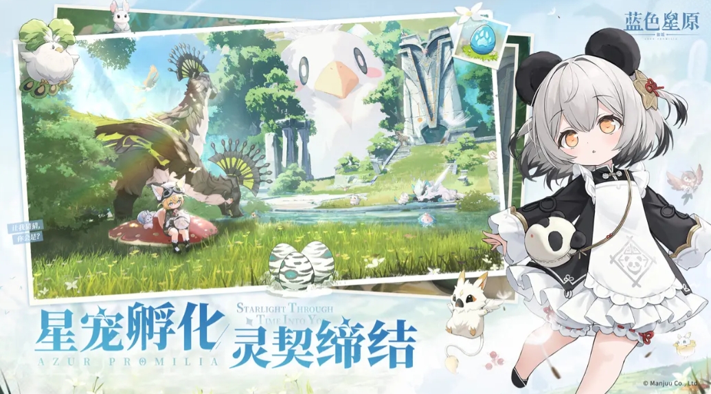 蓝色星原旅谣最新消息分享 蓝色星原旅谣手游介绍截图