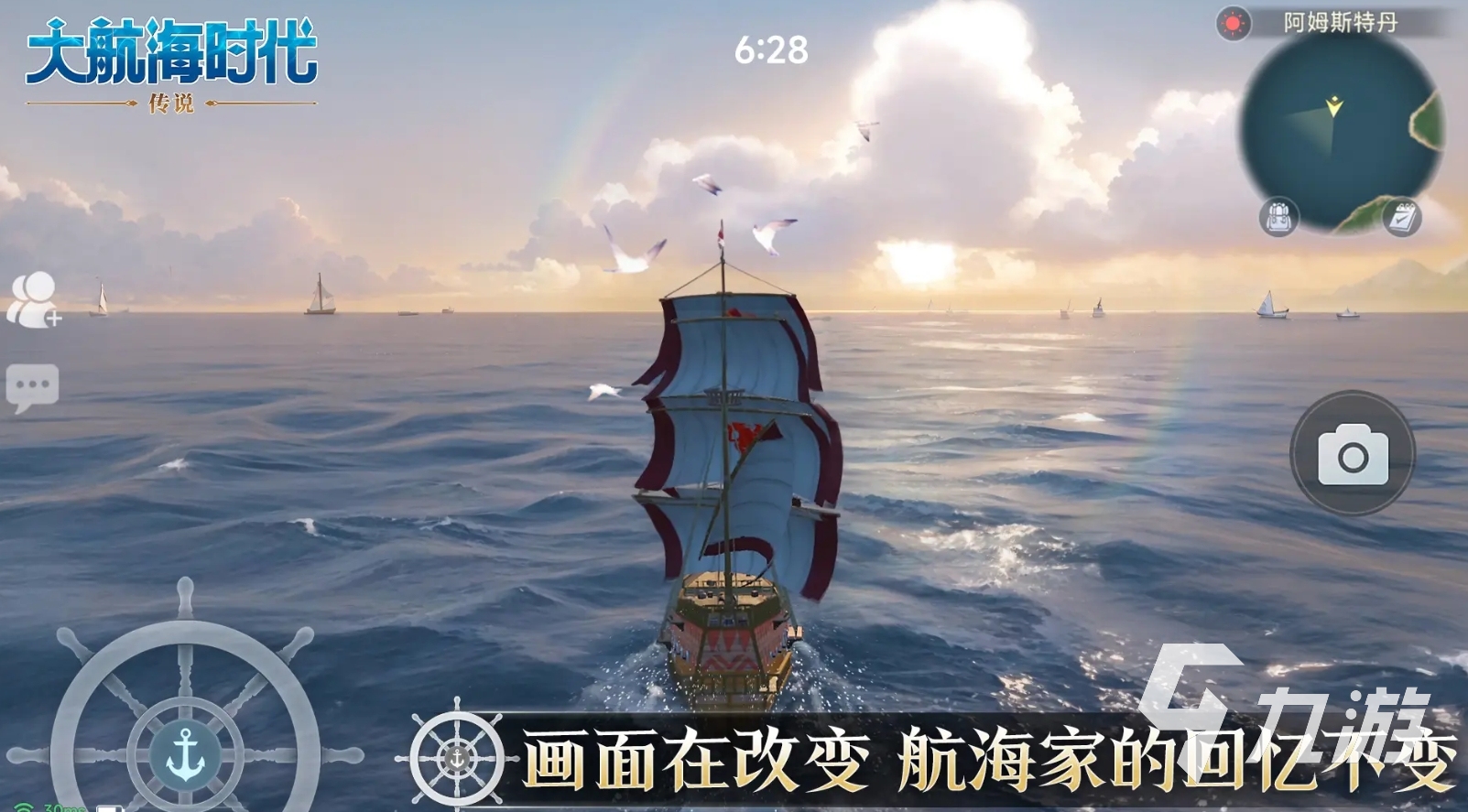 大航海时代传说公测时间预测分享 大航海时代传说公测日期一览