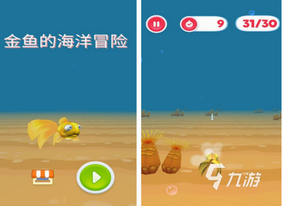 有趣的小鱼游戏有哪些 必玩的小鱼游戏排行榜2025