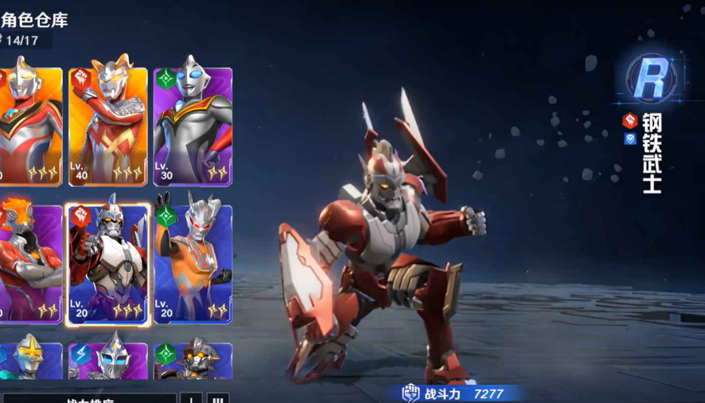 奥特曼光之战士正版免费安装地址分享 奥特曼光之战士正版在哪里下载截图