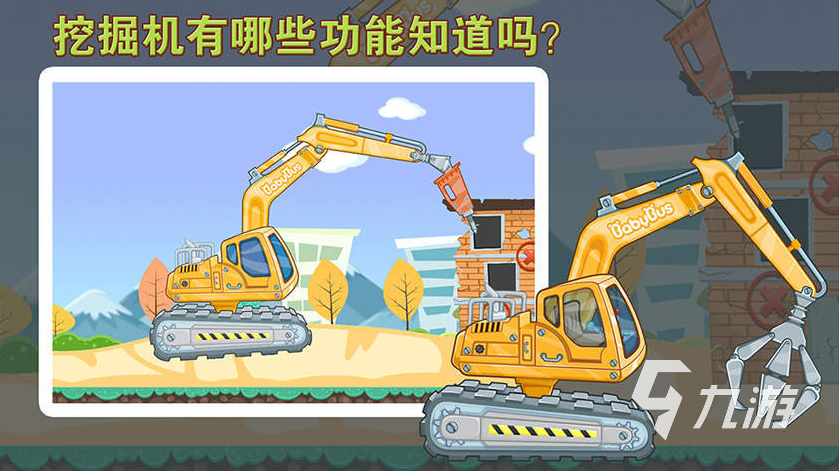 经典的工程车游戏推荐 2025热门的工程车手游怎么下载